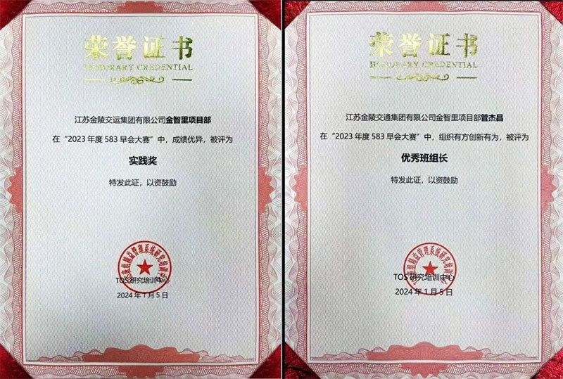 喜報頻傳！打造示范項目 提升服務(wù)品質(zhì) 