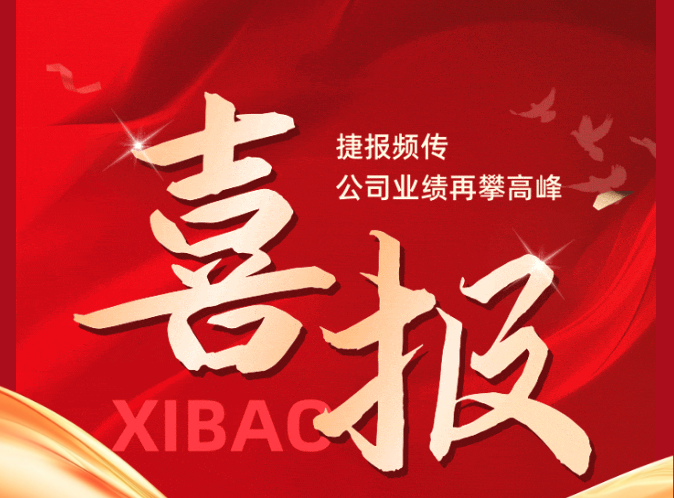 喜報！物業(yè)公司中標(biāo)2025年度黨政機(jī)關(guān)、事業(yè)單位物業(yè)采購項目