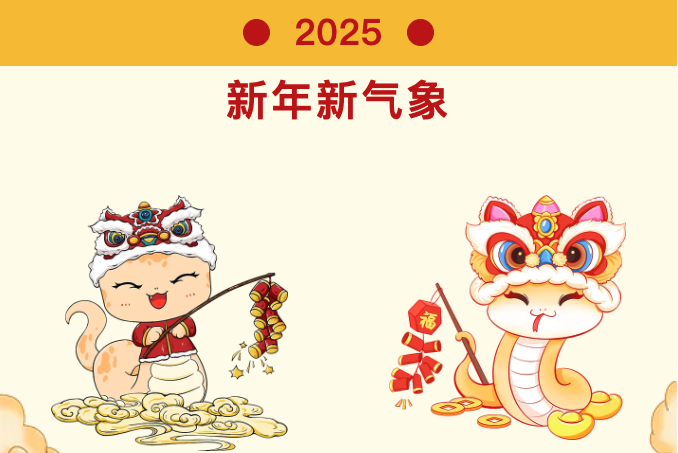 金運(yùn)物業(yè)迎新春：燈籠映紅家園，暖意盈滿人心