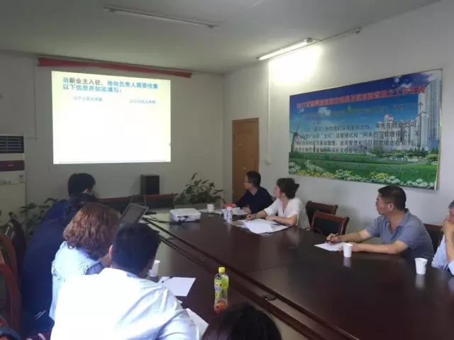 金運物業(yè)︱物業(yè)項目部流程制度宣貫會