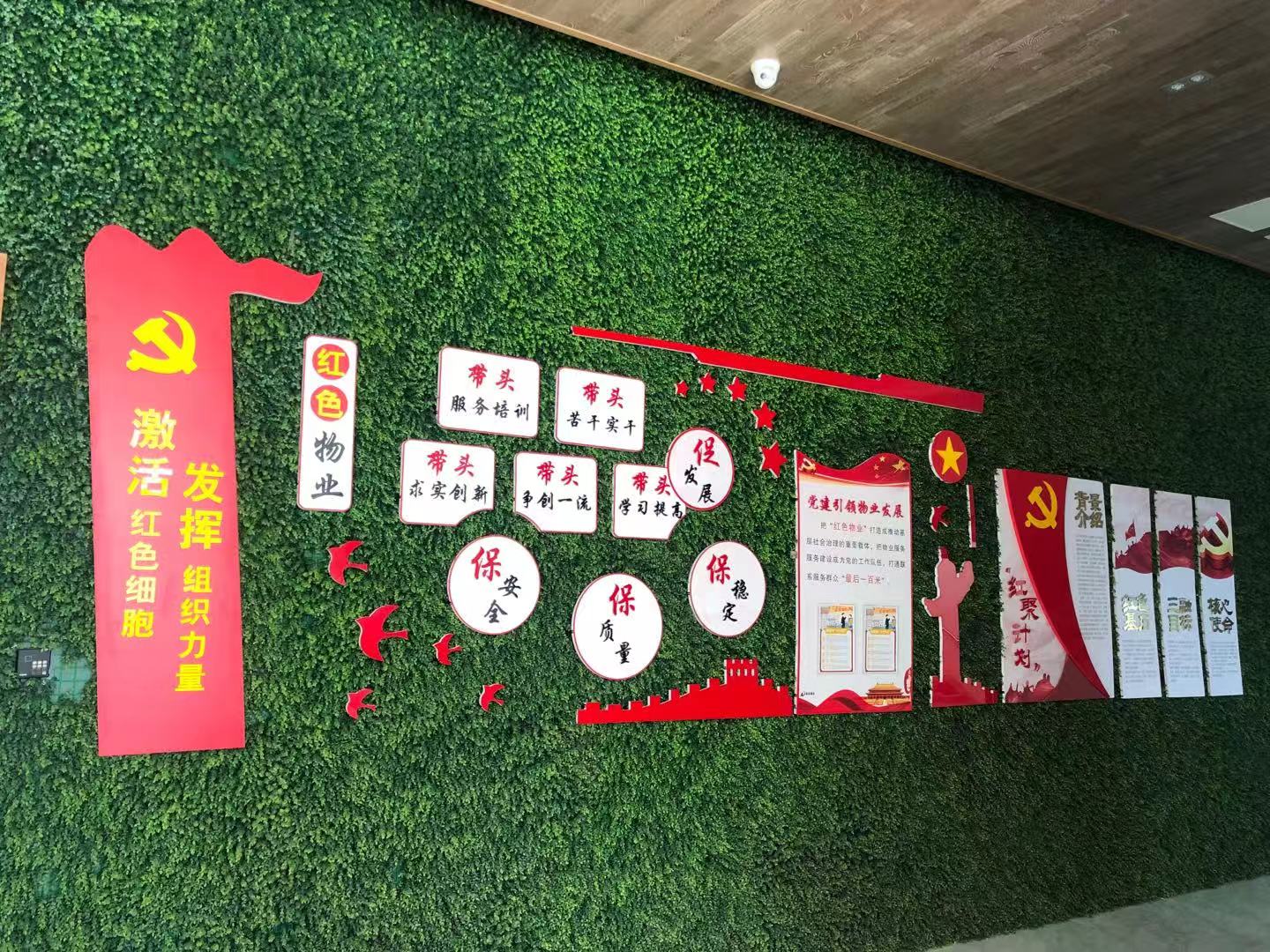 傳承紅色基因，打造紅色物業(yè)